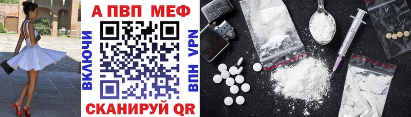 Alfa_PVP Crystall  Серпухов 