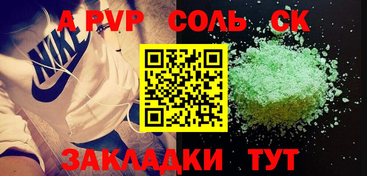 Серпухов  APVP  Вход с VPN  A PVP крисы CK 