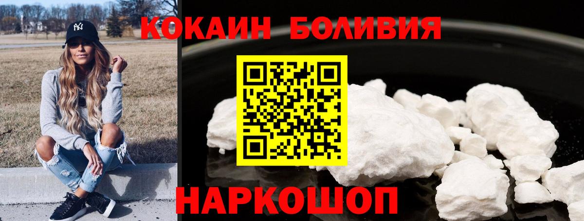 КОКАИН Fish Scale Серпухов