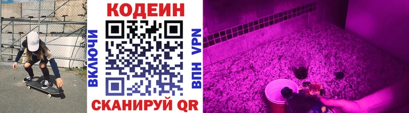 Кодеиновый сироп Lean напиток Lean (лин) Серпухов