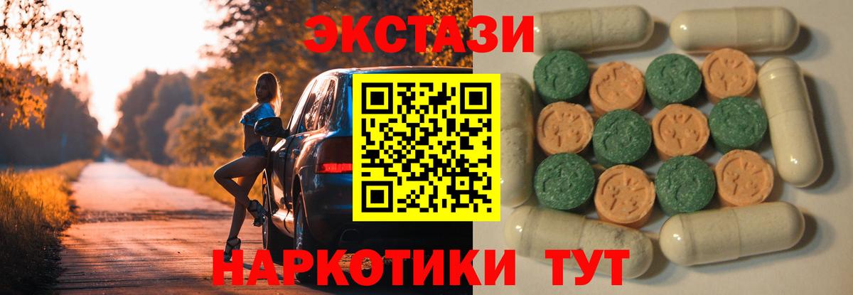 закладки  ЭКСТАЗИ 250 мг  Ecstasy  Вход с VPN  Серпухов  ЭКСТАЗИ круглые 