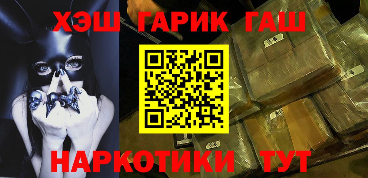 купить   Вход с VPN  Гашиш Cannabis  Серпухов  ГАШИШ Premium 