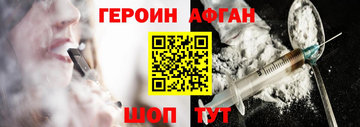 Серпухов  Героин  Вход с VPN  Героин Heroin 