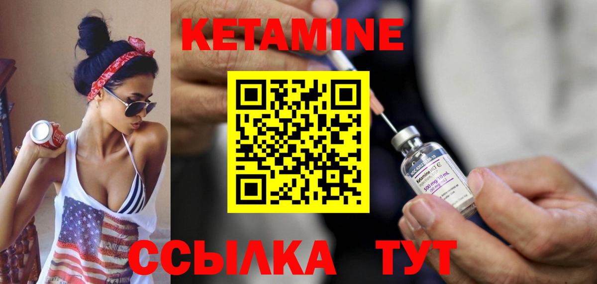 Кетамин VHQ Серпухов