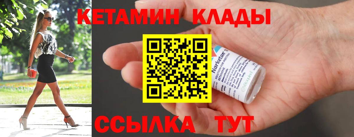 ссылка на мегу ССЫЛКА  Вход с VPN  Серпухов  Кетамин VHQ  КЕТАМИН VHQ 
