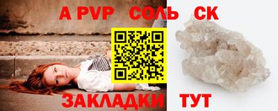 ешки Ставрополь