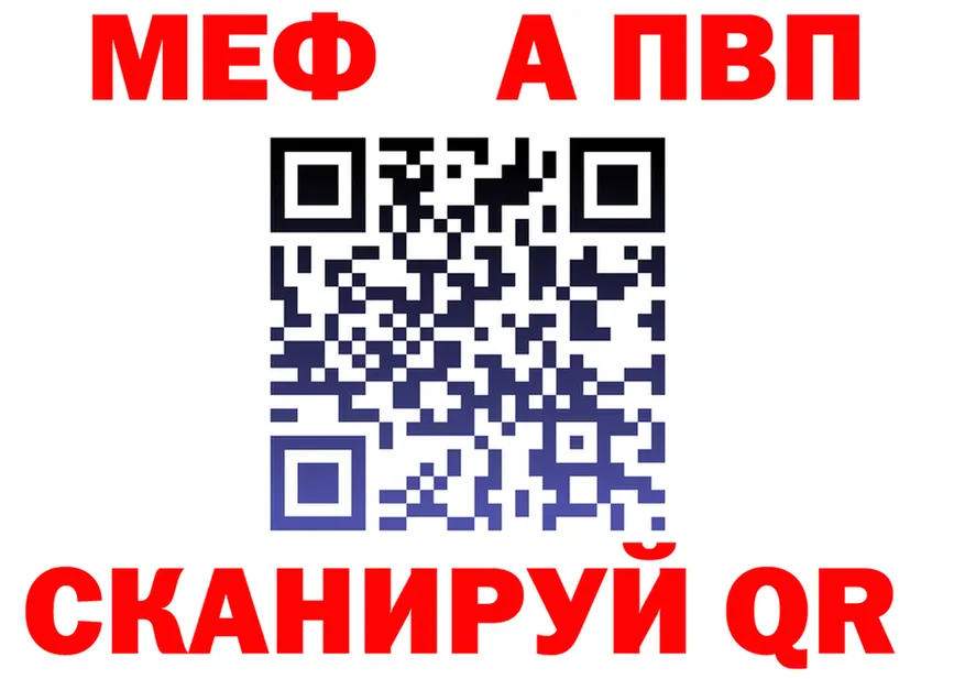МЕФ mephedrone рабочий сайт это мега Серпухов