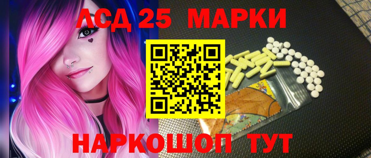 Лсд 25 экстази ecstasy Серпухов