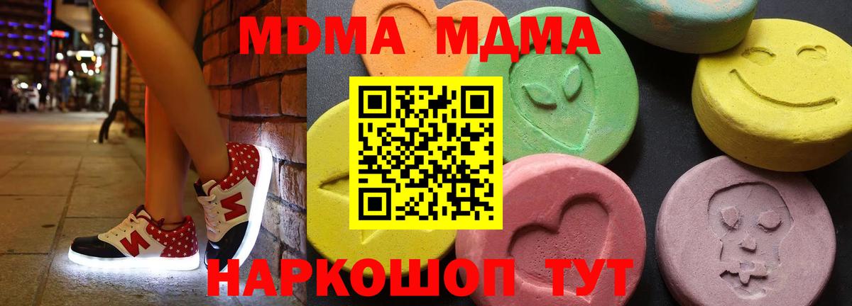 МДМА crystal Серпухов