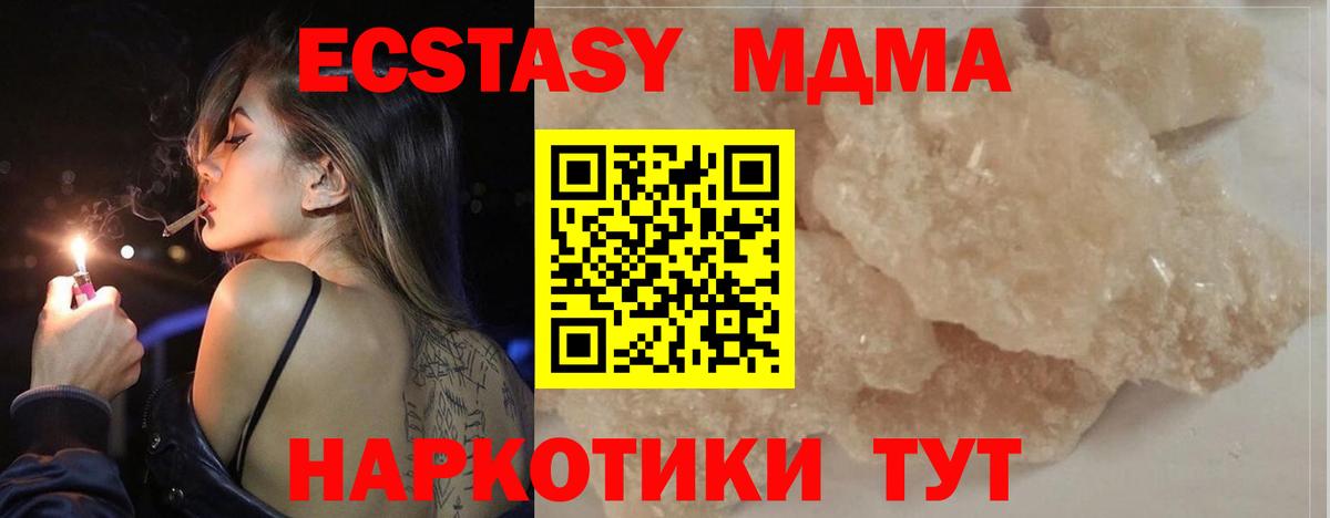 Серпухов  MDMA кристаллы  Вход с VPN  МДМА  МДМА молли 