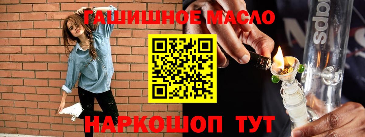 Дистиллят ТГК вейп  ТГК гашишное масло  Вход с VPN  Серпухов 