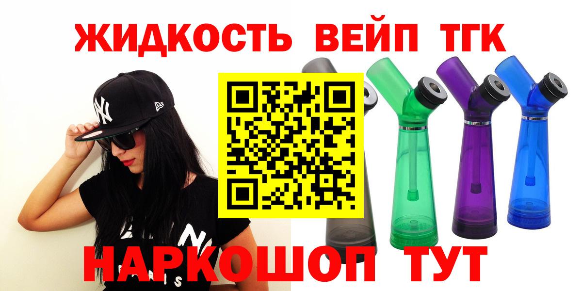 ТГК вейп Серпухов